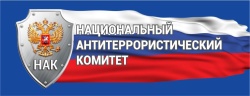 На очередном заседании антитеррористической комиссии обсудили организацию безопасности образовательных учреждений округа