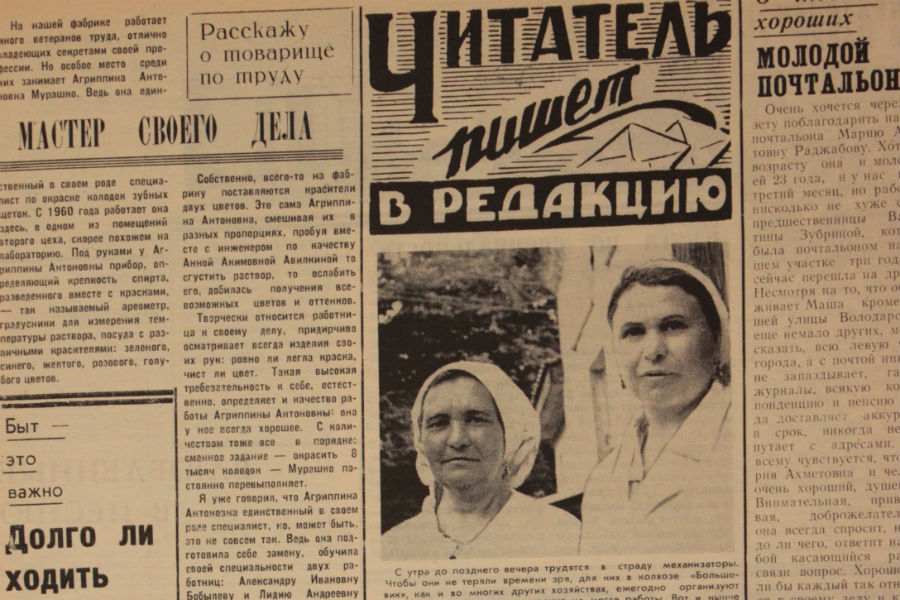 О чем писала газета... 45 лет назад