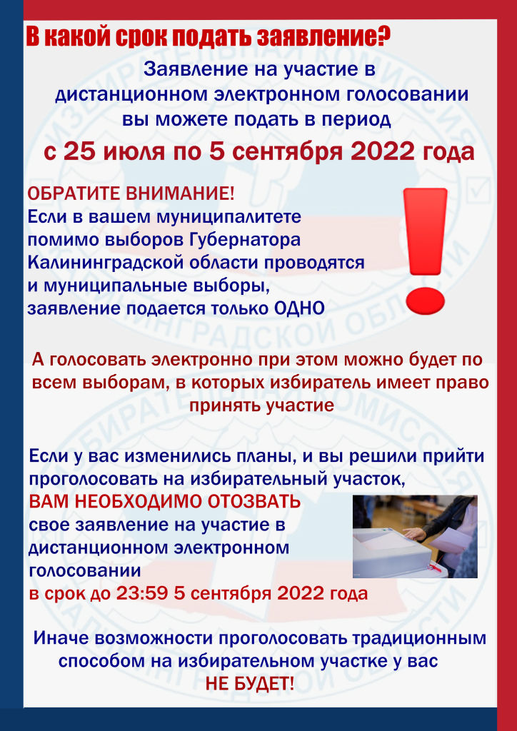 6. В какой срок подать заявление.png